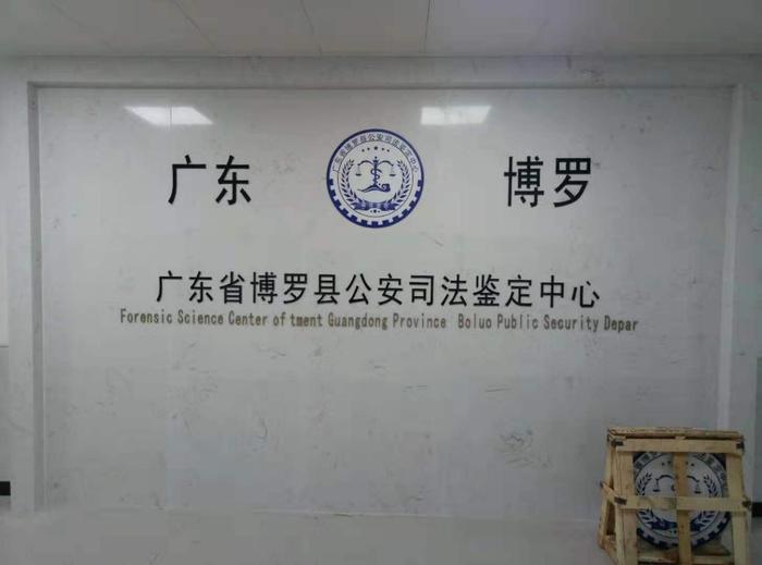 零陵博罗公安局新建业务技术用房刑侦技术室设施设备采购项目