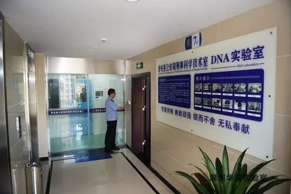 零陵DNA实验室设计建设方案